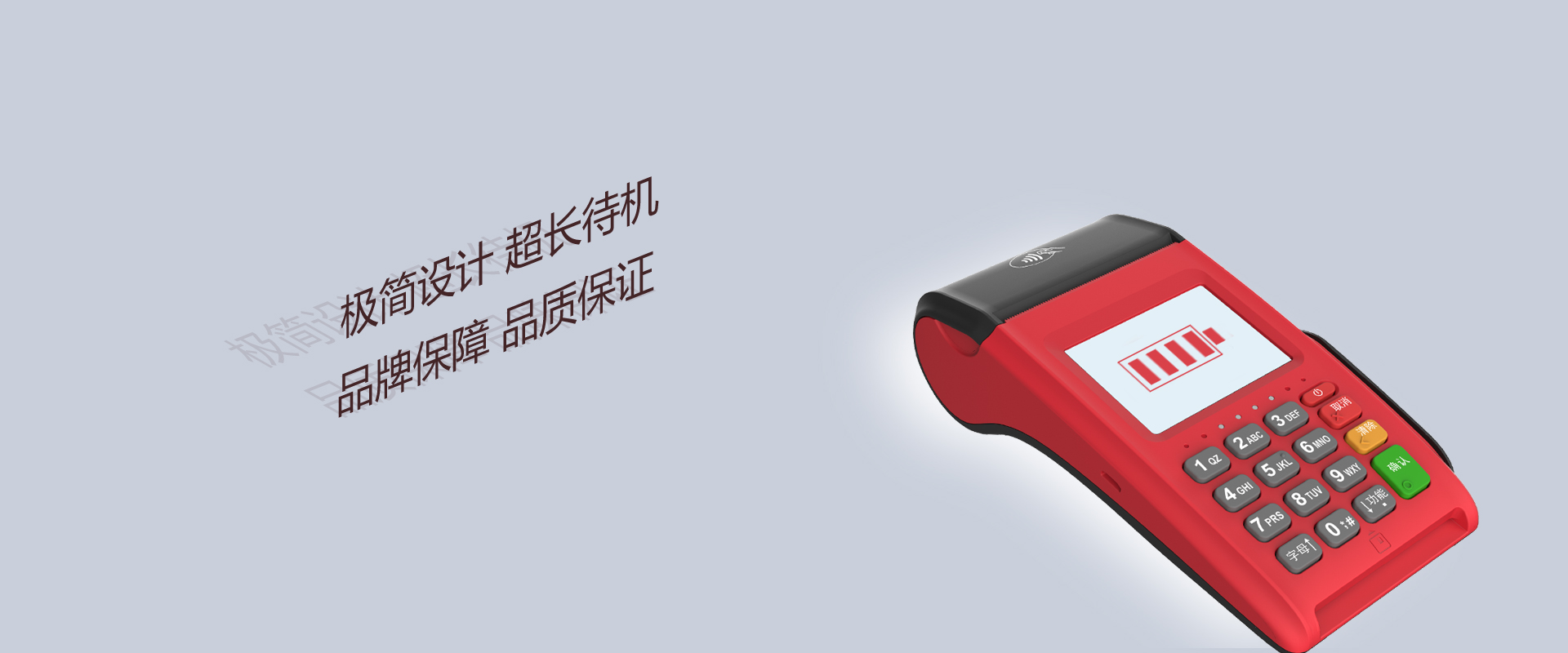 拉卡拉電簽POS機.jpg 拉卡拉電簽POS機.jpg