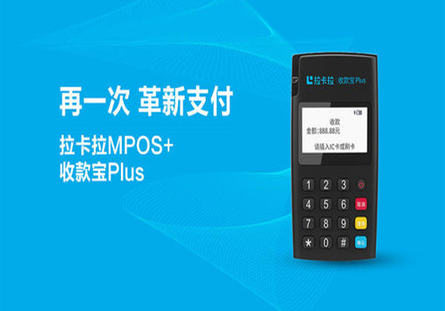 拉卡拉收款寶手續(xù)費規(guī)則規(guī)定：借記卡20元封頂