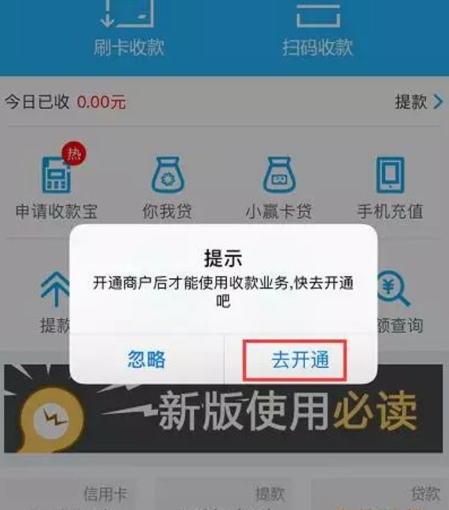 拉卡拉收款寶怎么用？使用方法具體分六步