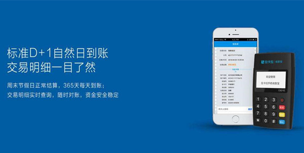 拉卡拉pos機怎么結算昨天的結賬單？