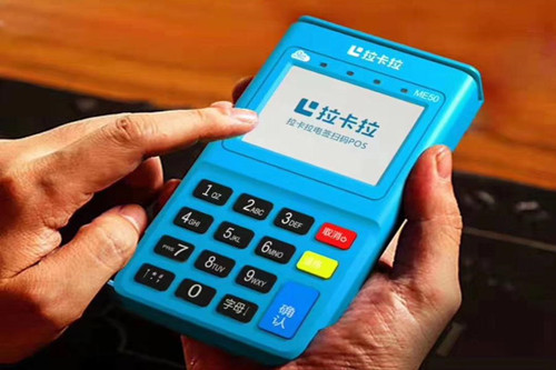 拉卡拉電簽版POS機掃微信流程、費率、限額等問題，一篇文章全了解