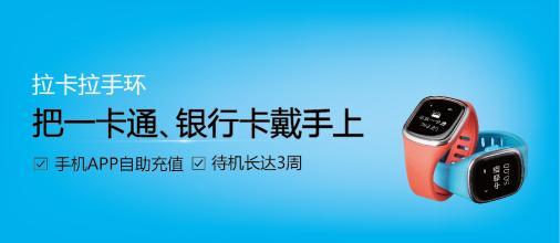 拉卡拉智能手環怎么支付？讀卡、睡眠監測更貼心