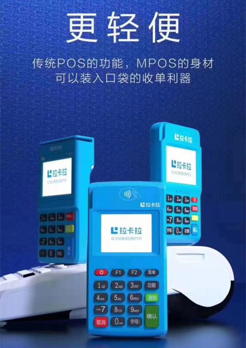 小pos機和大pos機的七大不同，一次看懂二者區別