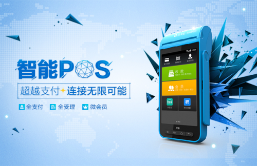 pos機是什么有什么功能怎么使用？三大功能很便民
