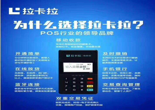 拉卡拉提示儲存已滿,請先結算是怎么回事？