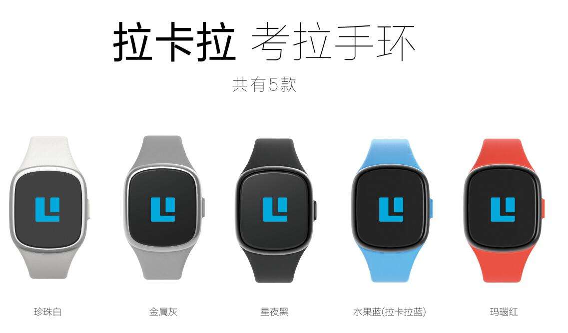 拉卡拉手環(huán)怎么用，怎么使用拉卡拉手環(huán)？