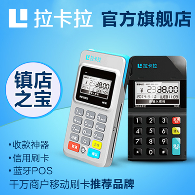 拉卡拉收款寶怎么設(shè)置秒到賬，六步完美解決