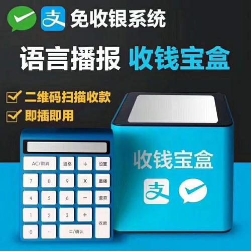 拉卡拉收錢寶盒收款提額認證、設備激活