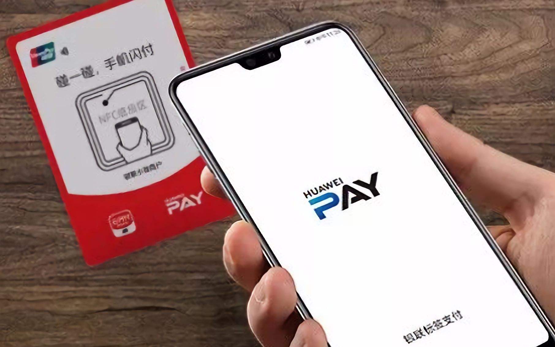 拉卡拉聯合華為錢包，推出商家收款產品“華為手機POS”