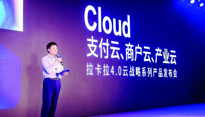 拉卡拉、華為錢包合作，構建商戶服務新系統