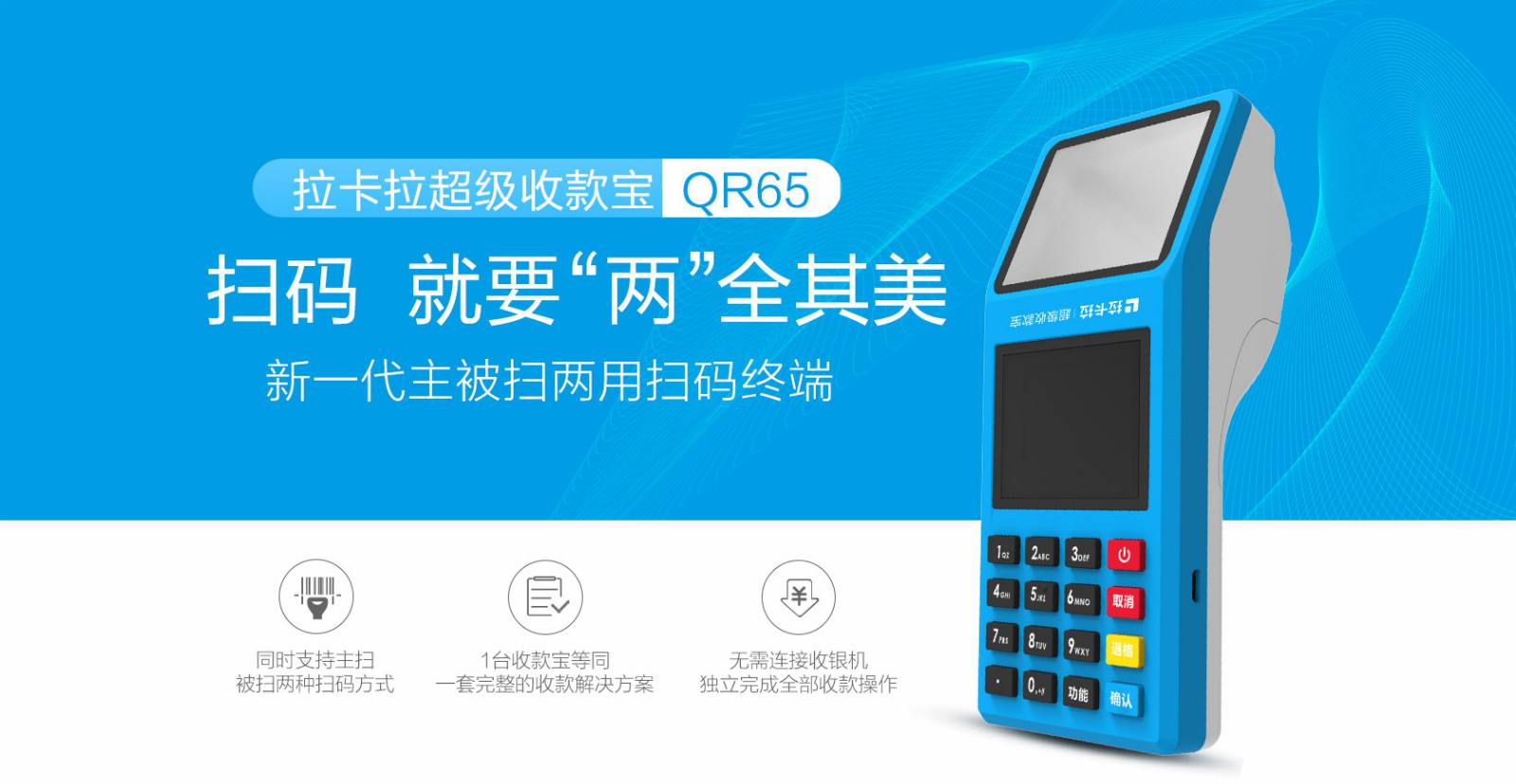 拉卡拉收款寶怎么修改之前設置錯的商戶信息？