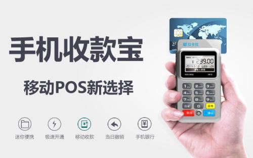 拉卡拉收款寶常見問題（一）開戶支持哪些銀行卡？