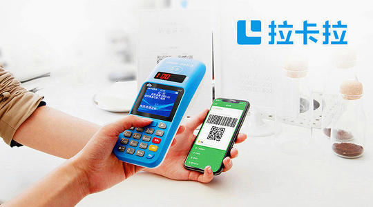 拉卡拉正規一清機 拉卡拉正規一清機