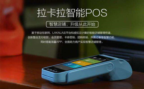 拉卡拉電簽POS機無小票 ，如何查看簽購單？