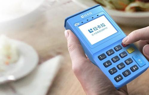 拉卡拉電簽POS機使用操作及手續費率是多少？