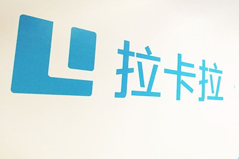 拉卡拉一方面構(gòu)筑贏利模式，一方面保障用戶支付安全