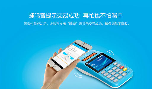 拉卡拉收款寶支付安全靠譜、掃碼費(fèi)率0.38%
