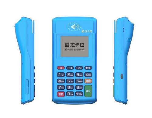 拉卡拉電簽版POS機無押金無凍結，隨時隨地售后服務