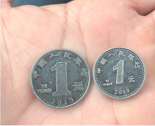 2019年出了小版1元硬幣，身在移動支付時代的你知道嗎？