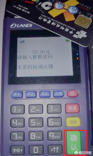 拉卡拉pos機(jī)操作指南圖文手冊?