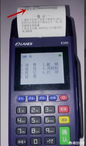 拉卡拉pos機(jī)操作指南圖文手冊?