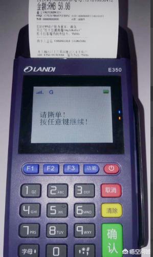 拉卡拉pos機(jī)操作指南圖文手冊?