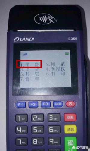 拉卡拉pos機(jī)操作指南圖文手冊?