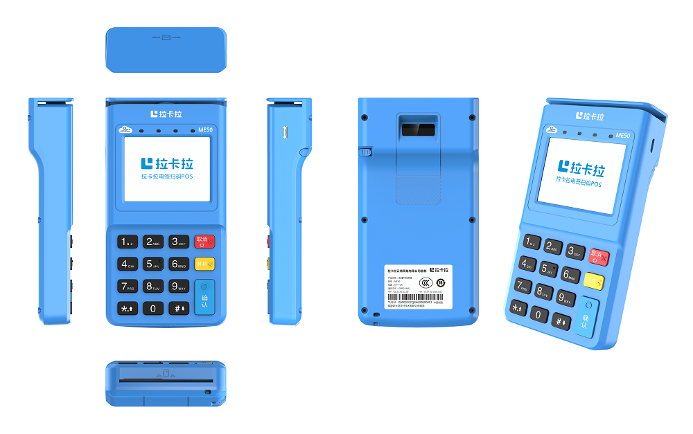 拉卡拉智能POS機.png 拉卡拉智能POS機.png