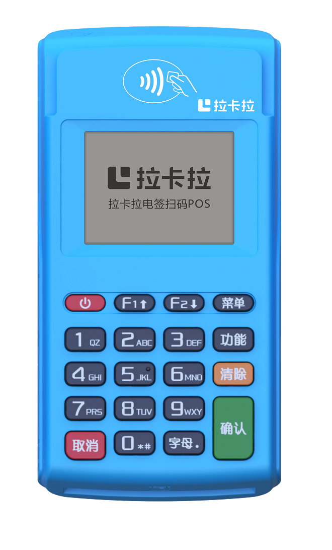 POS機的四大作用