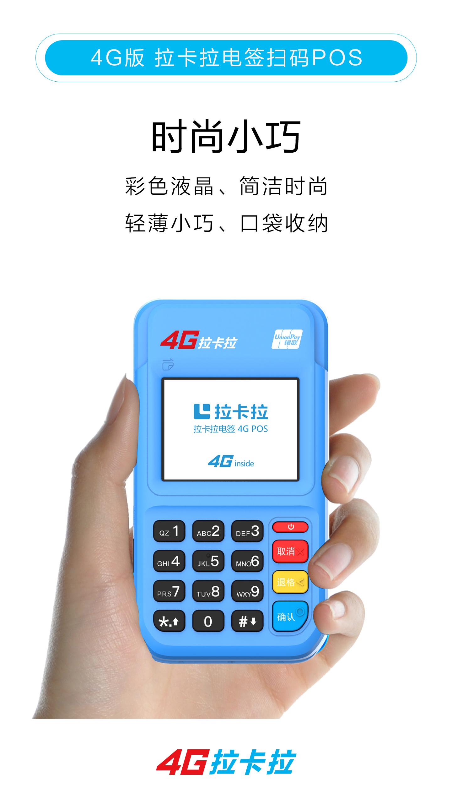 Table_4G版掃碼電簽1.jpg