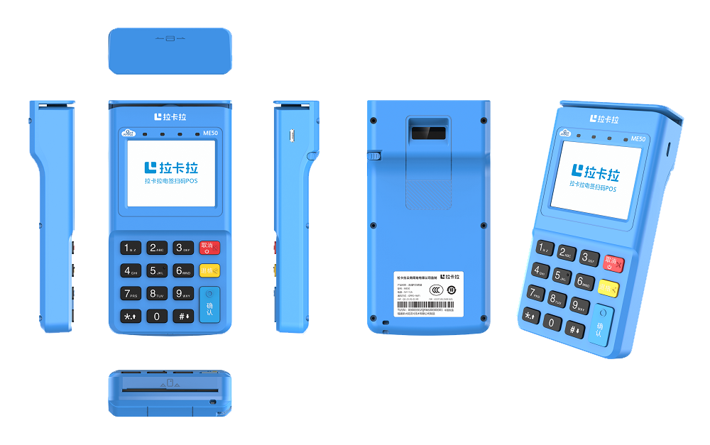 拉卡拉POS.png 拉卡拉POS.png