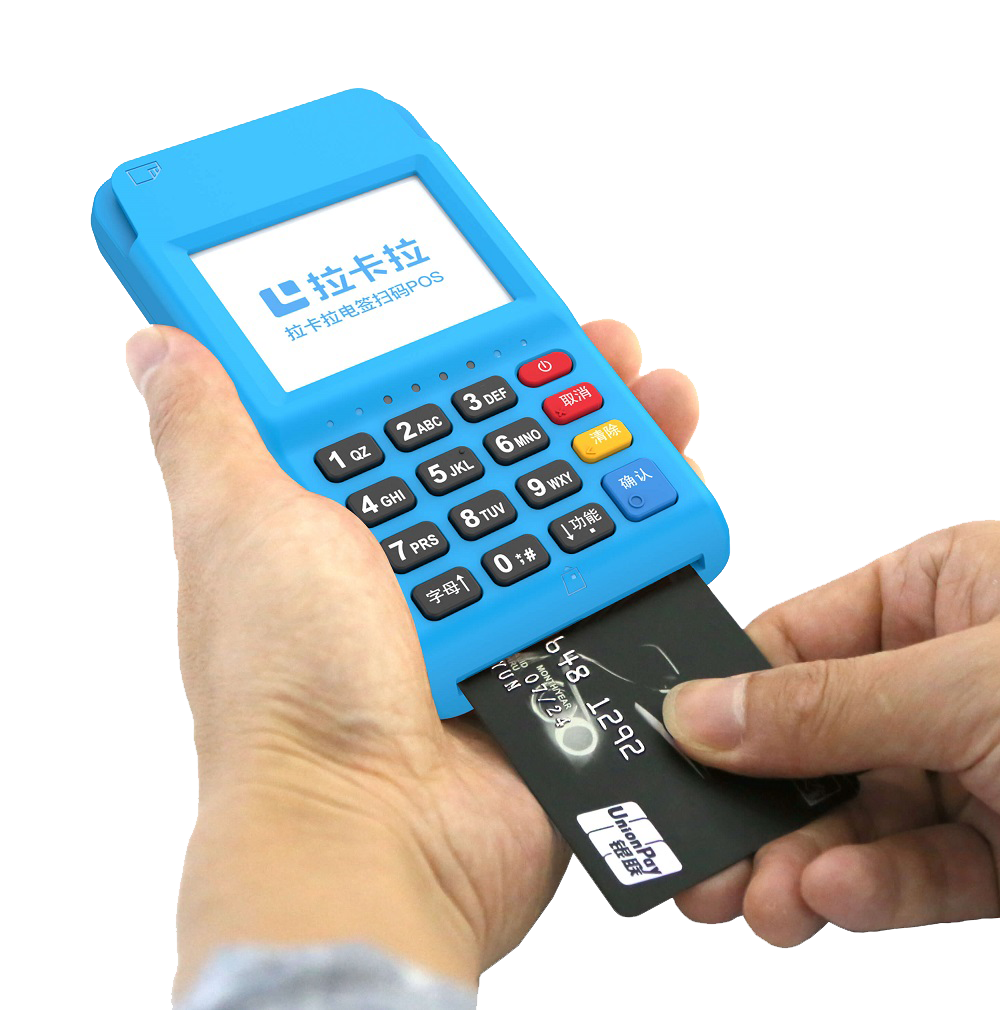 POS機刷卡.png POS機刷卡.png