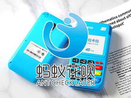 拉卡拉POS機遍布全國各地 產品真的那么好嗎？