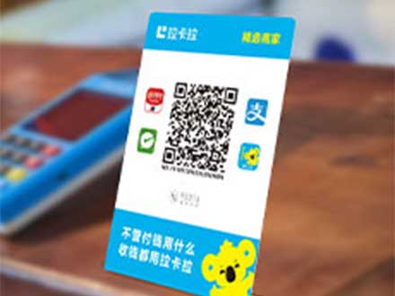 代理加盟拉卡拉POS機的優勢在哪里？怎么代理拉卡拉