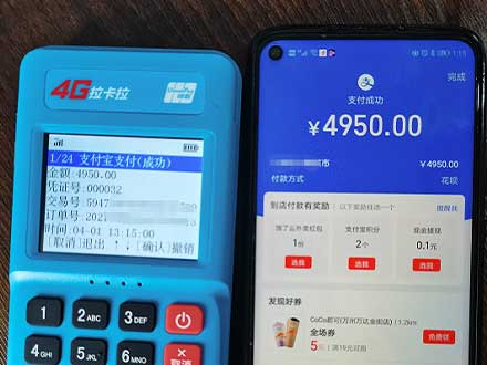 申請POS機要了解哪些最基本的常識？