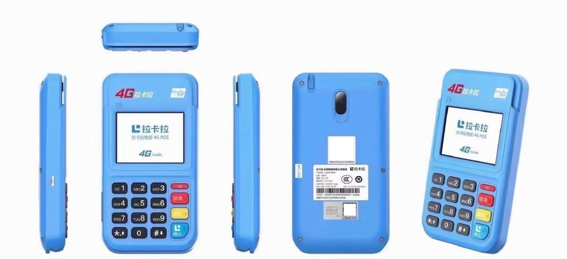 拉卡拉POS機激活需要錢嗎？