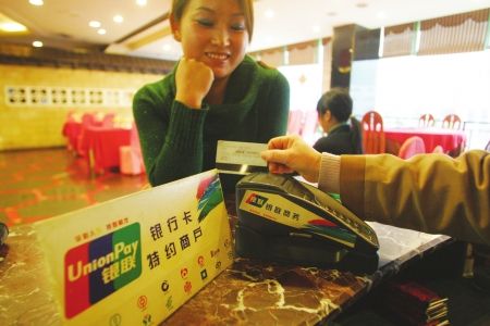 盛付通POS機是哪個支付公司的？盛付通的實力