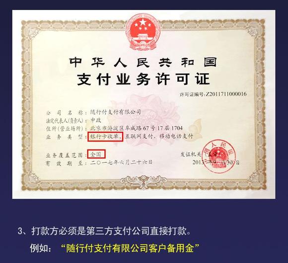 隨行付5456.jpg 隨行付5456.jpg