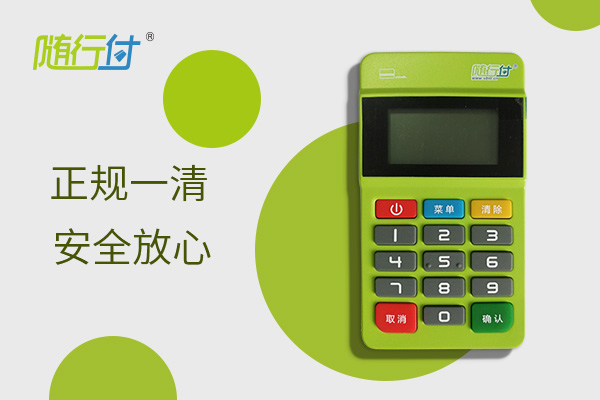 隨行付.jpg 隨行付.jpg