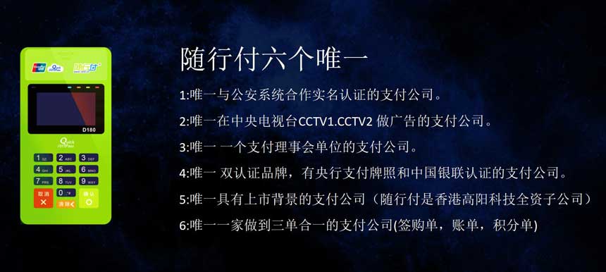 隨行付23.jpg 隨行付23.jpg