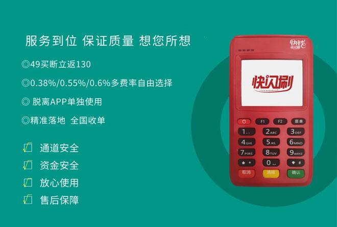 快錢POS機刷卡怎么查到賬,POS機到賬有幾種模式