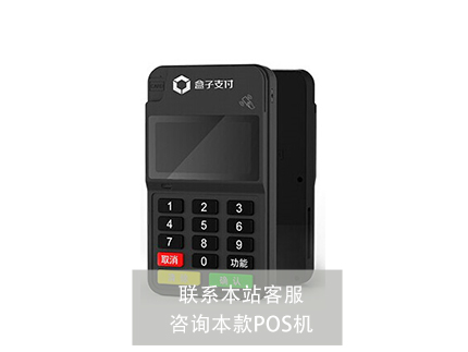 pos機1.0傳統模式和2.0模式對比如何？代理起來麻煩嗎