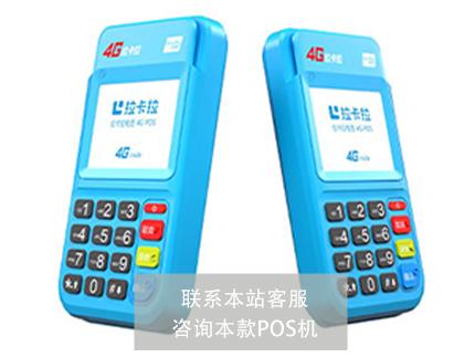 智能星pos怎么樣？應該怎么挑選？