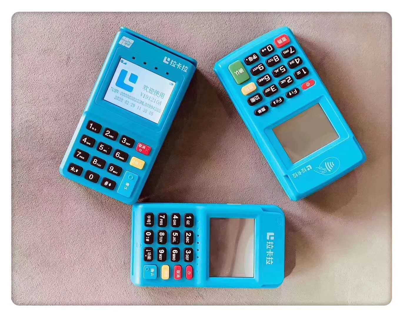 pos機拉卡拉和匯付天下比哪個好？