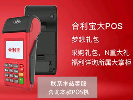 盒子支付憑什么費率那么高還有人用