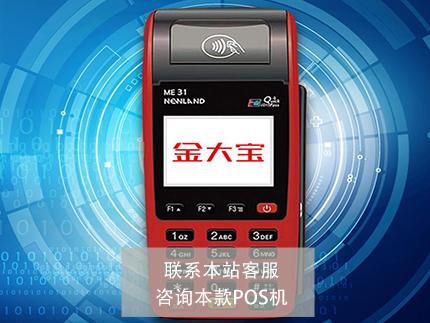 代辦pos機(jī)盈利點(diǎn)在哪