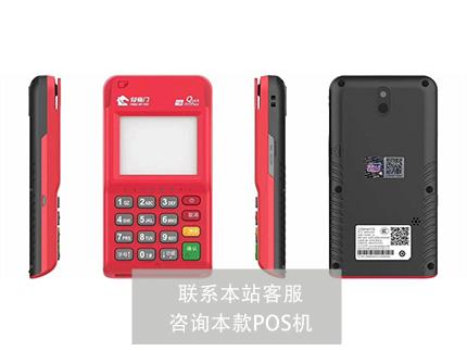 通聯(lián)支付POS機(jī)個(gè)人怎么辦理？辦理的幾種方式？