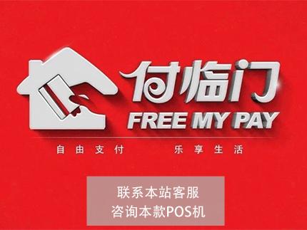 隨行付POS機(jī)個(gè)人怎么辦理？需要滿足什么條件？