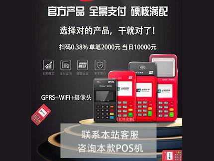 隨行付公司怎么樣？當前排名第幾