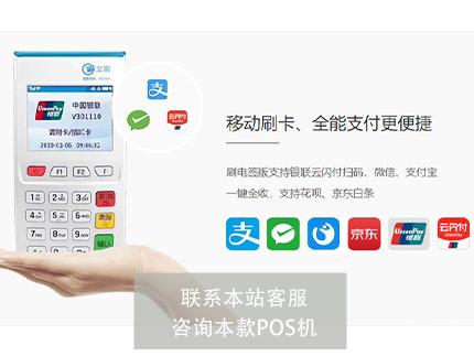 銀盛通pos機應該怎么注冊激活？